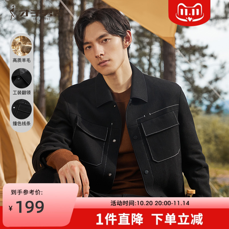 才子男装奥莱官方羊毛呢夹克男2024春秋工装翻领休闲黑色短款外套