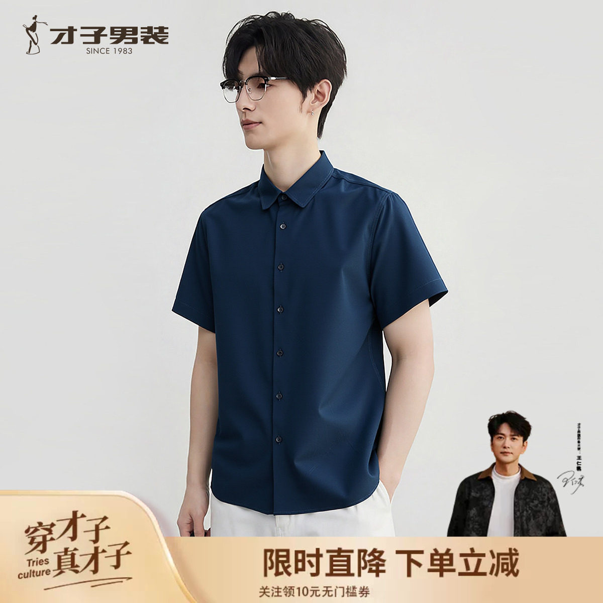 才子男装休闲短袖衬衫男士2026夏季新款时尚潮流修身透气提花衬衣