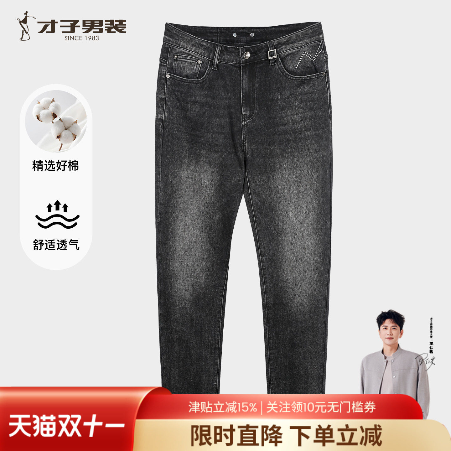 才子男装复古牛仔裤男士2025秋冬季新款修身水洗弹力休闲黑色裤子