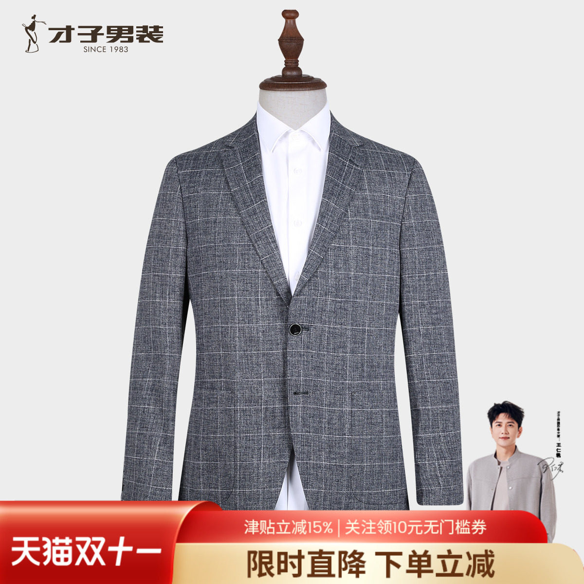 【反季清仓】才子男装奥莱格子西装男士2026秋季商务休闲西服外套
