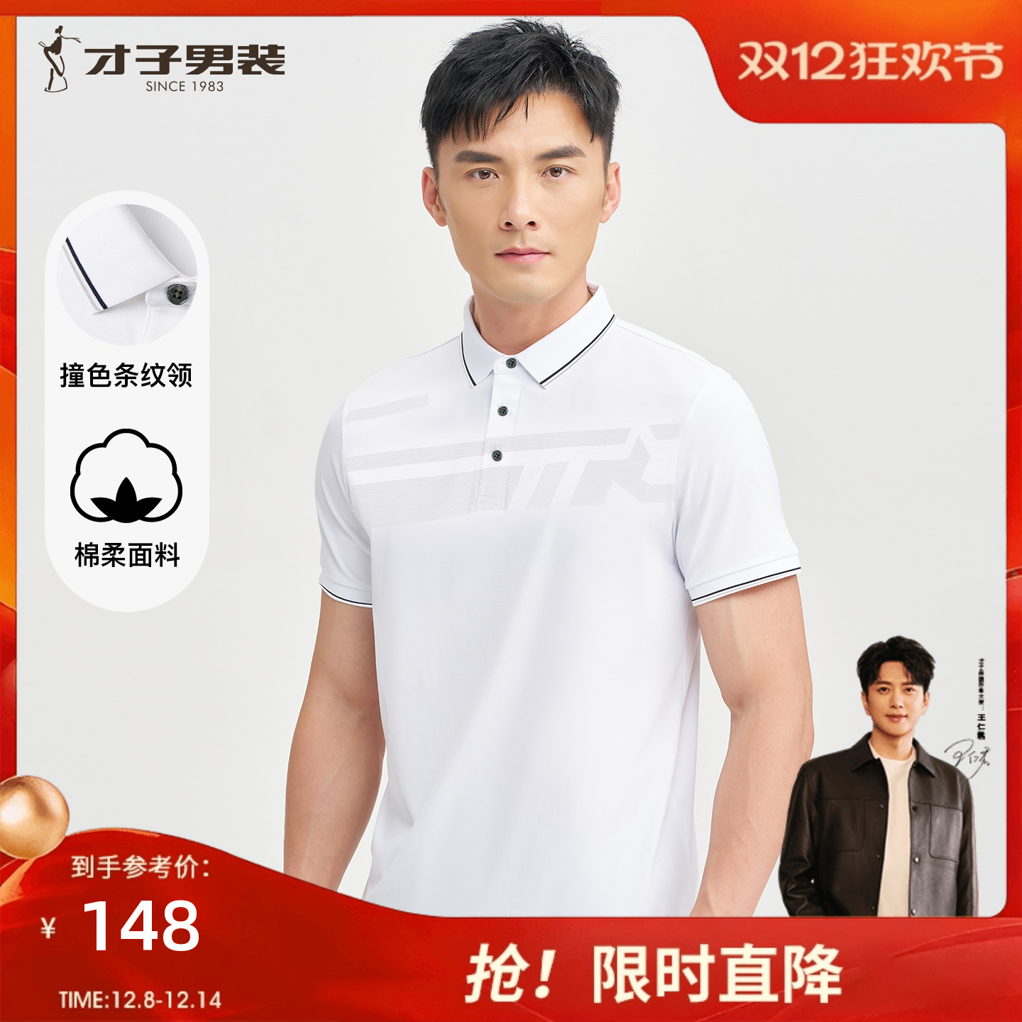 才子男装翻领短袖POLO衫男2025夏季新款商务休闲印花白色T恤上衣