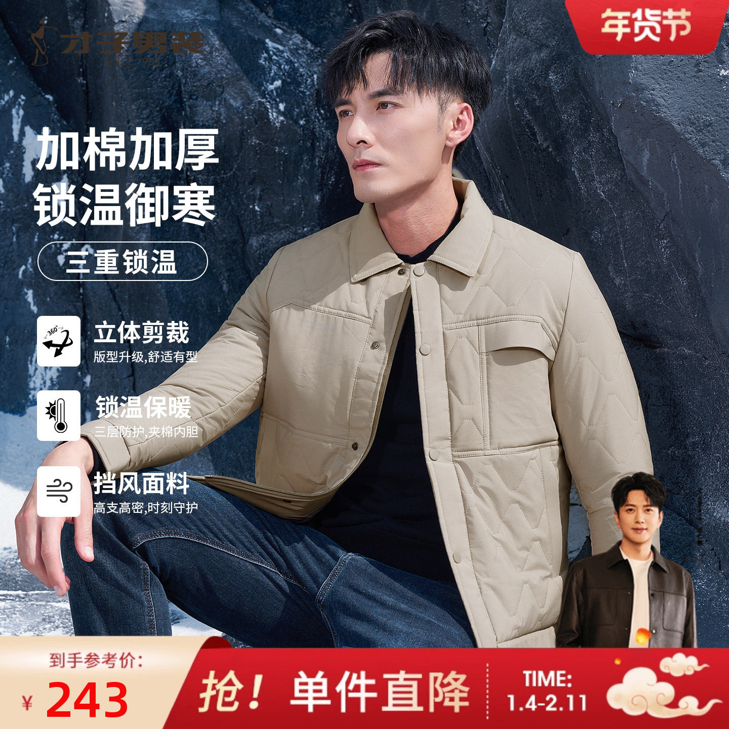 才子男装翻领棉服男士2025冬季新款修身保暖商务休闲短款黑色外套