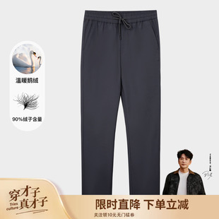 才子鹅绒羽绒裤男士2025冬季新款修身直筒加厚松紧腰外穿休闲裤子