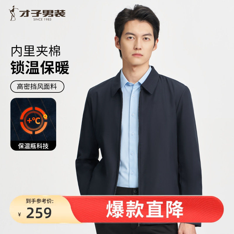 才子行政棉服男士2025冬季新款商务休闲黑色短款翻领夹克棉衣外套