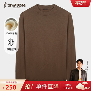 才子半高领纯羊毛针织衫男2025秋季新款打底内搭保暖轻奢黑色毛衣