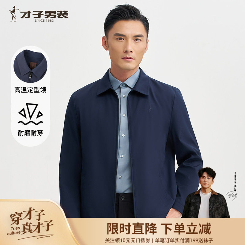 才子男装商务休闲夹克男206春秋季新款修身正装短款翻领行政外套