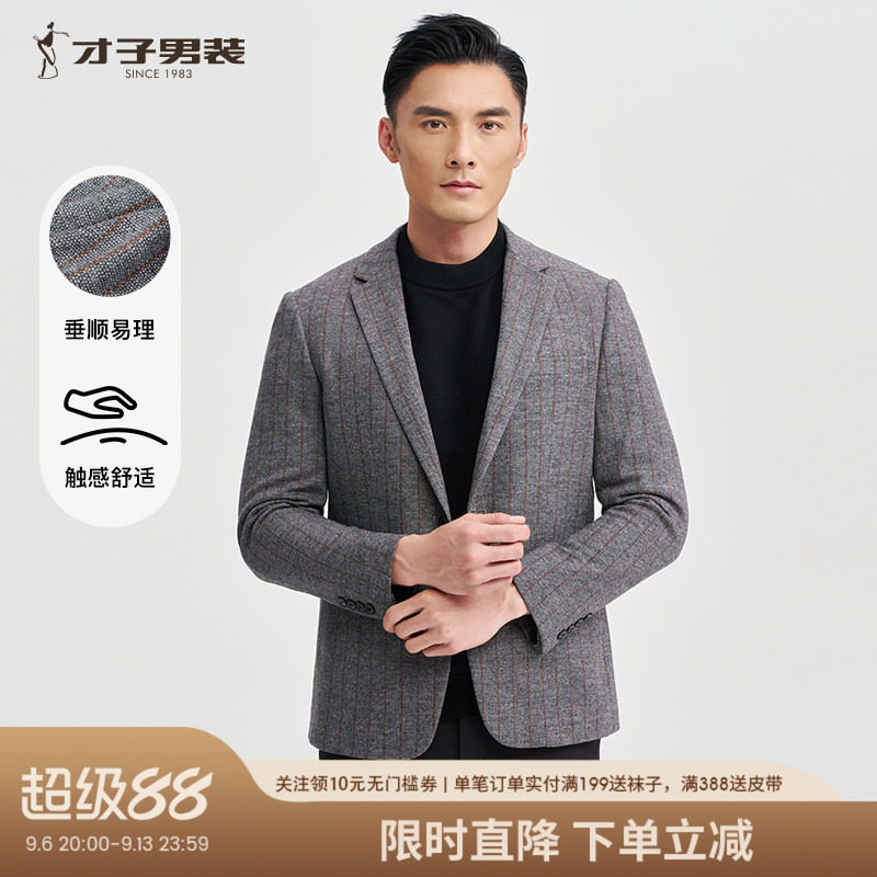 才子商务春秋修身撞色格子西服