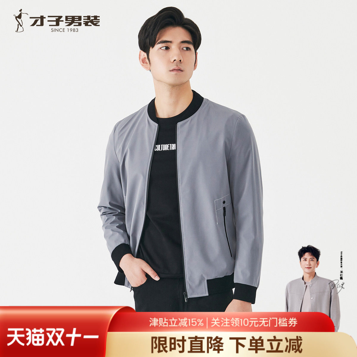 【商场同款】才子棒球领夹克男士2026春秋季新款薄款休闲印花外套