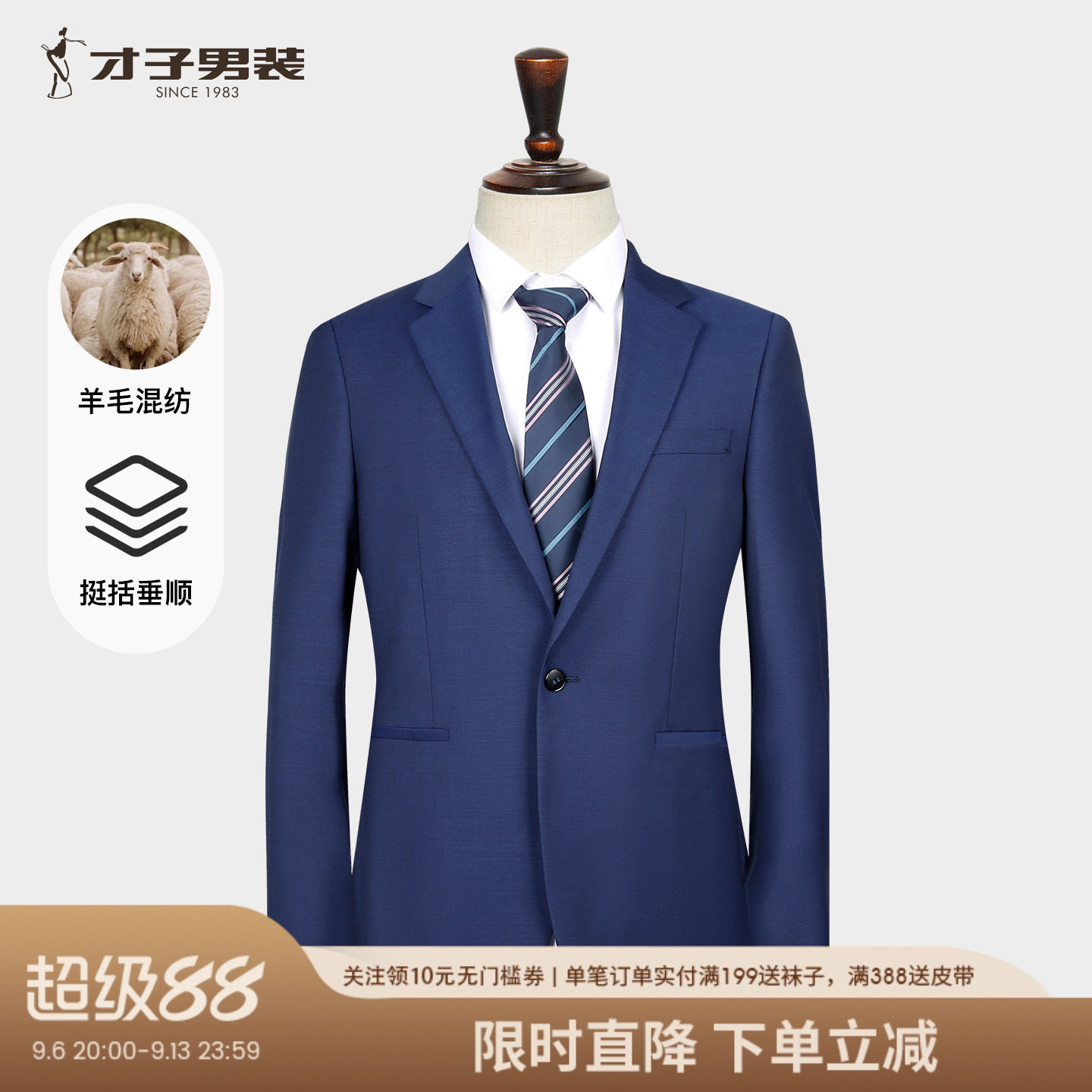 才子男装羊毛莱赛尔休闲西服男2026秋季新款结婚新郎伴郎商务西装