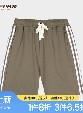 才子男装夏季新款时尚潮流短裤