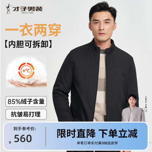 夹克短款羽绒服才子立领商务休闲