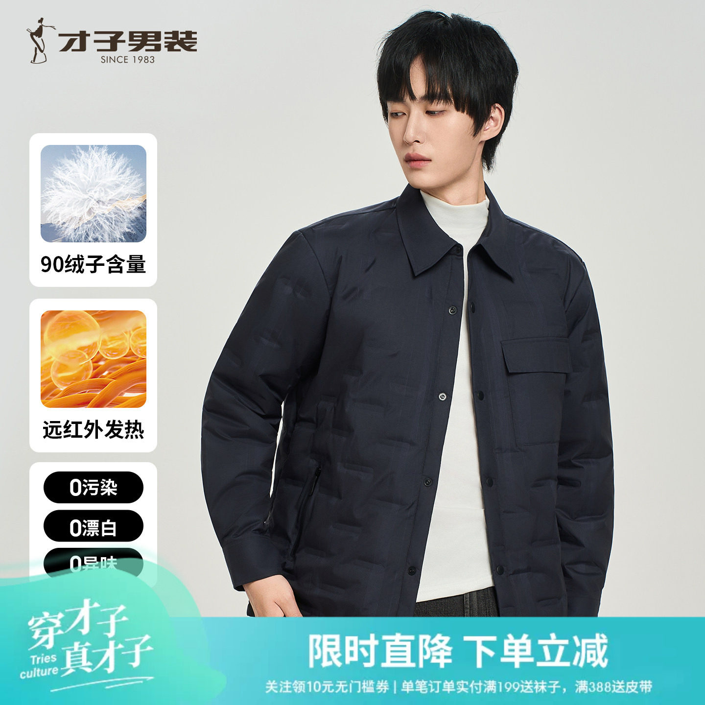 才子衬衫羽绒服男2025冬季新款内里加绒保暖休闲翻领短款轻便外套