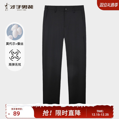 才子男装休闲裤男2025秋季新款保暖修身弹力刺绣厚款黑色商务裤子