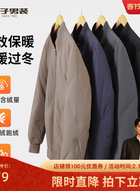 才子男装羽绒服男2025冬季新款轻便简约休闲修身保暖短款夹克外套