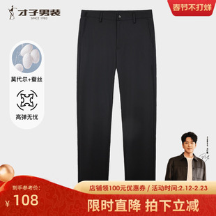 才子男装休闲裤男2025秋季新款保暖修身弹力刺绣厚款黑色商务裤子