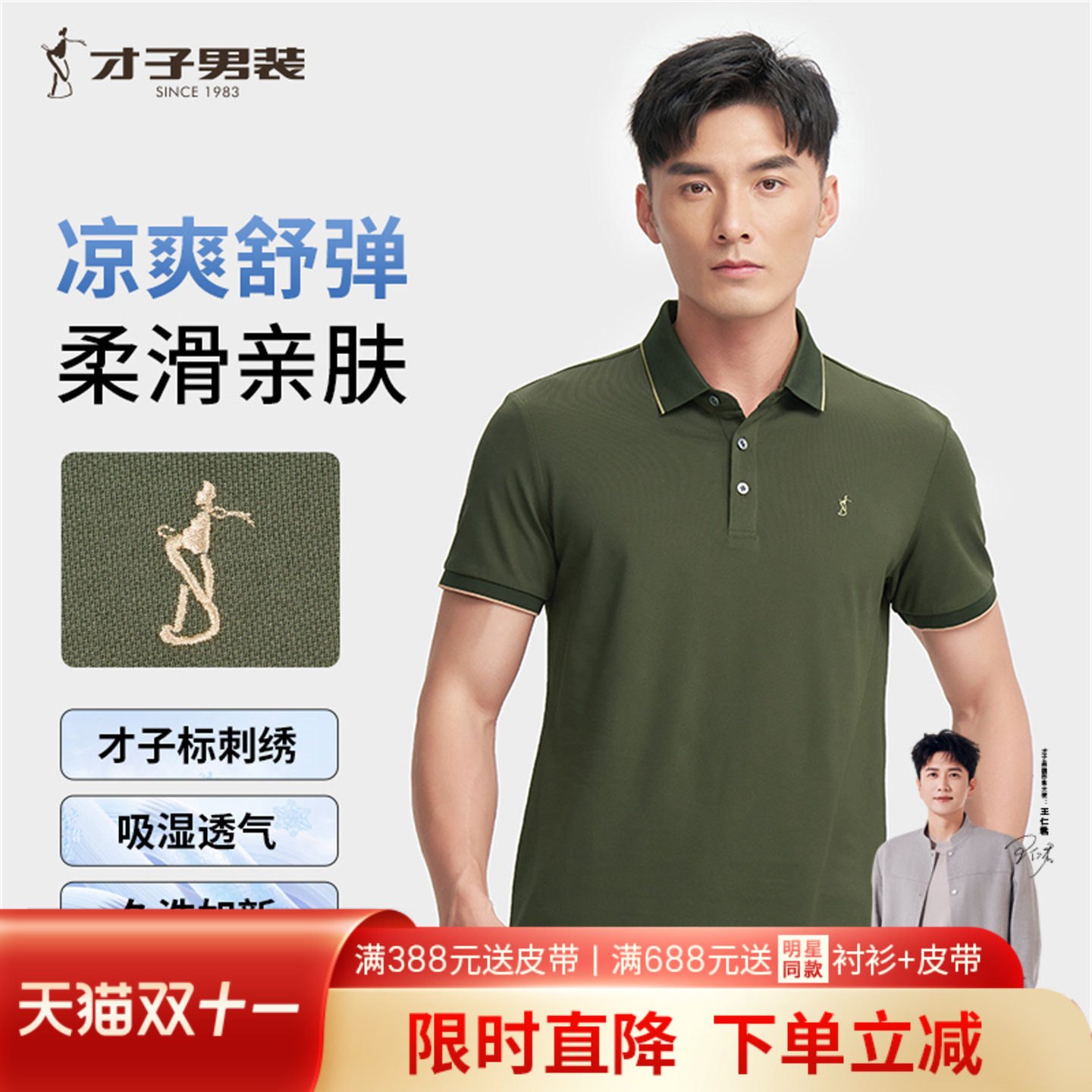 才子翻领短袖POLO衫男2026夏季新款中年修身薄款透气商务休闲T恤