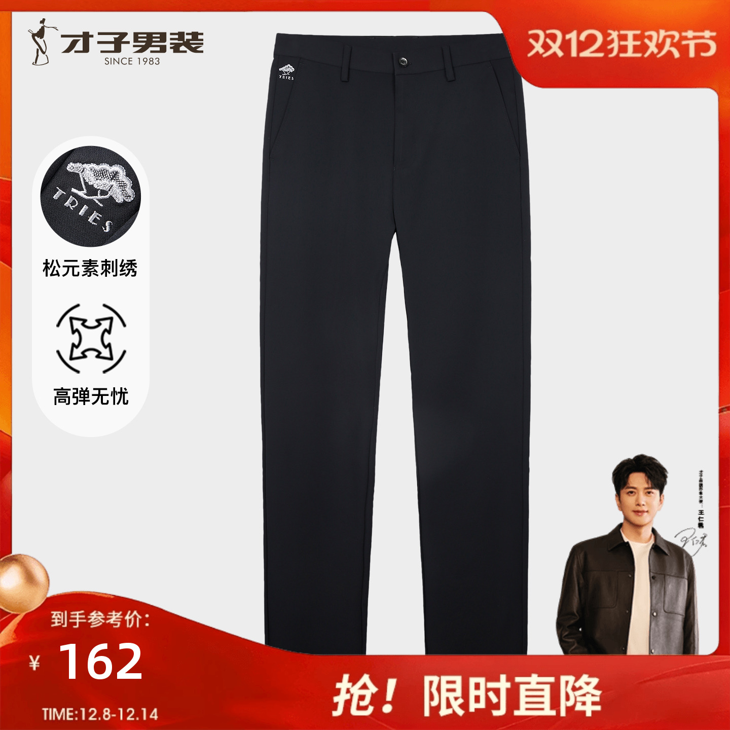 才子男装高弹力休闲裤男士2025夏季新款修身刺绣商务休闲黑色裤子