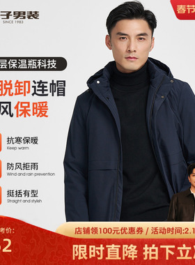 才子黑色棉服男2025冬季新款可脱卸连帽加厚保暖休闲短款棉衣外套