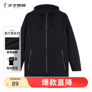 简约纯色中长款 才子黑色连帽夹克男2024秋季 黑色外套 商场同款