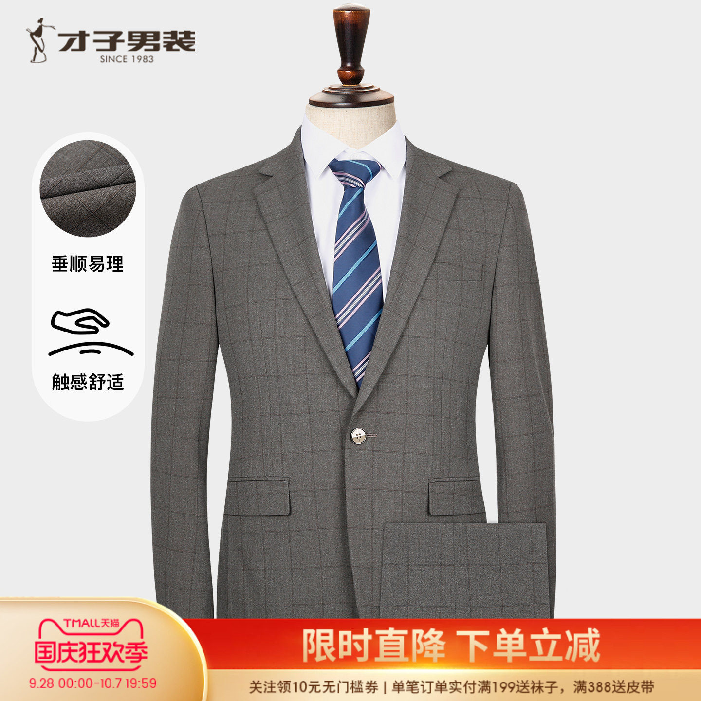 才子男装商务西服套装男士2025秋季新款修身正装灰色格子西装外套