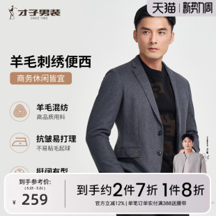 撞色刺绣休闲黑色西装 西服男2024春秋新款 才子男装 外套 羊毛呢