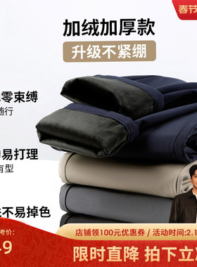 才子加绒休闲裤男2025冬季新款厚款保暖修身直筒品牌商务黑色裤子