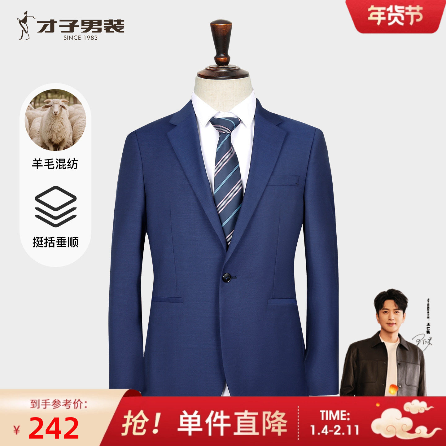 才子男装羊毛莱赛尔休闲西服男2025秋季新款结婚新郎伴郎商务西装,男装,休闲西服,淘宝优惠券,粉丝福利购,淘宝优惠卷