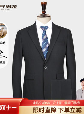 才子羊毛商务西服套装男士2026秋季新款修身正装结婚黑色西装外套