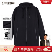 黑色外套 简约纯色中长款 商场同款 才子黑色连帽夹克男2024秋季