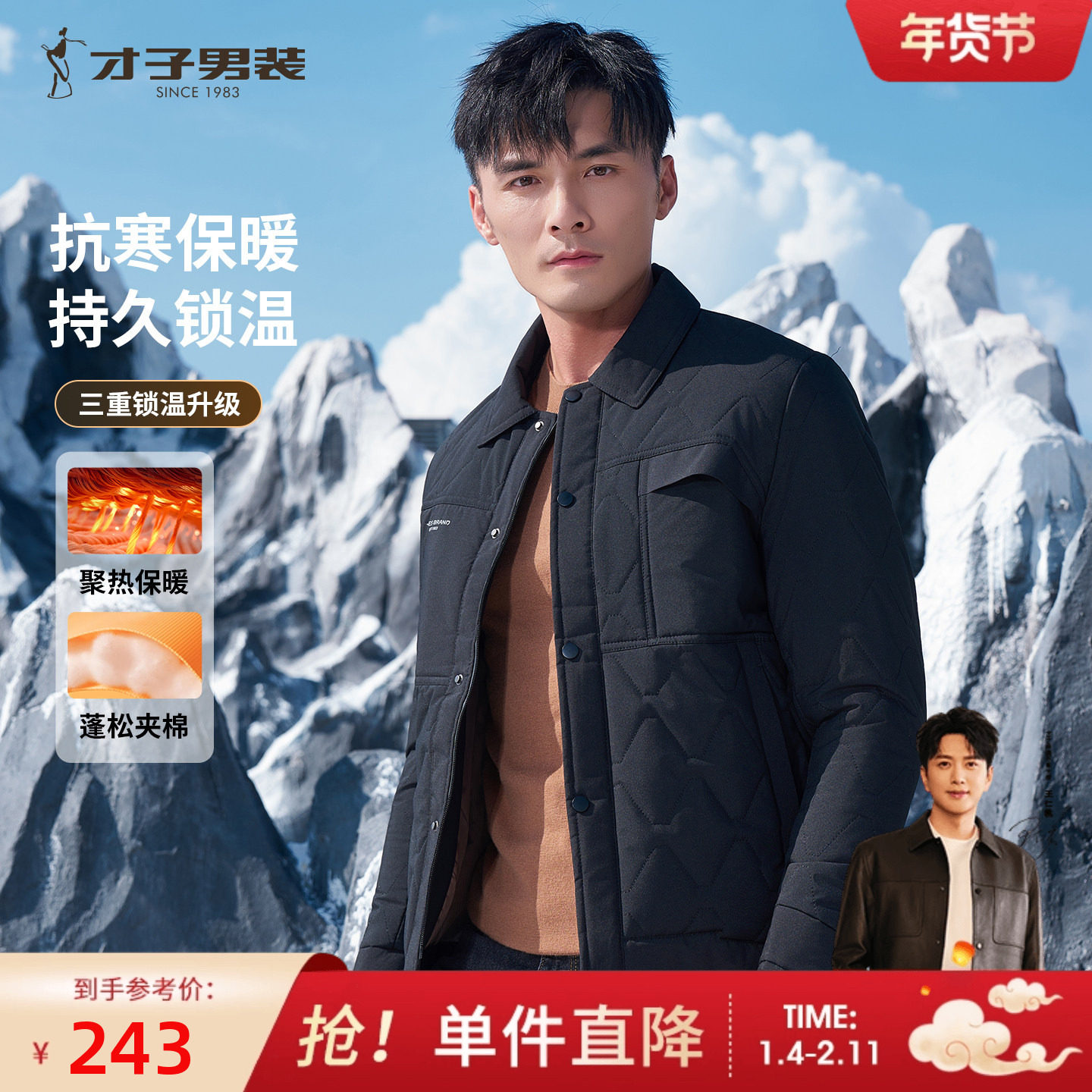 才子男装翻领棉服男士2025冬季新款修身保暖商务休闲短款黑色外套