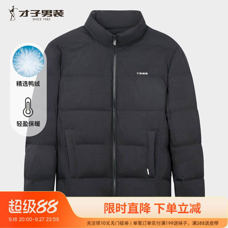 才子男装奥莱立领羽绒服男2026冬季鸭绒保暖休闲黑色压花短款外套