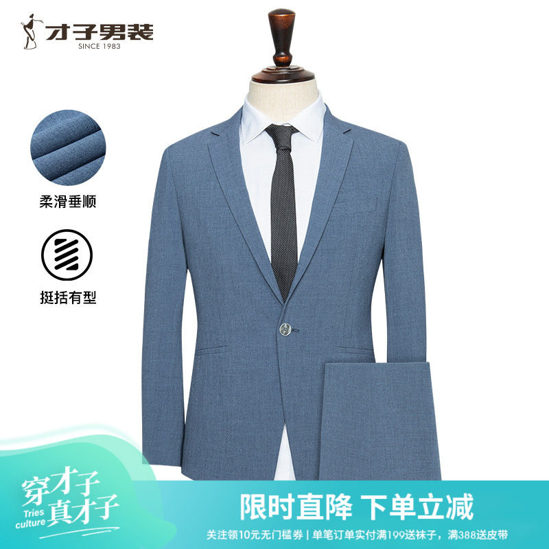 才子男装细格纹提花套西