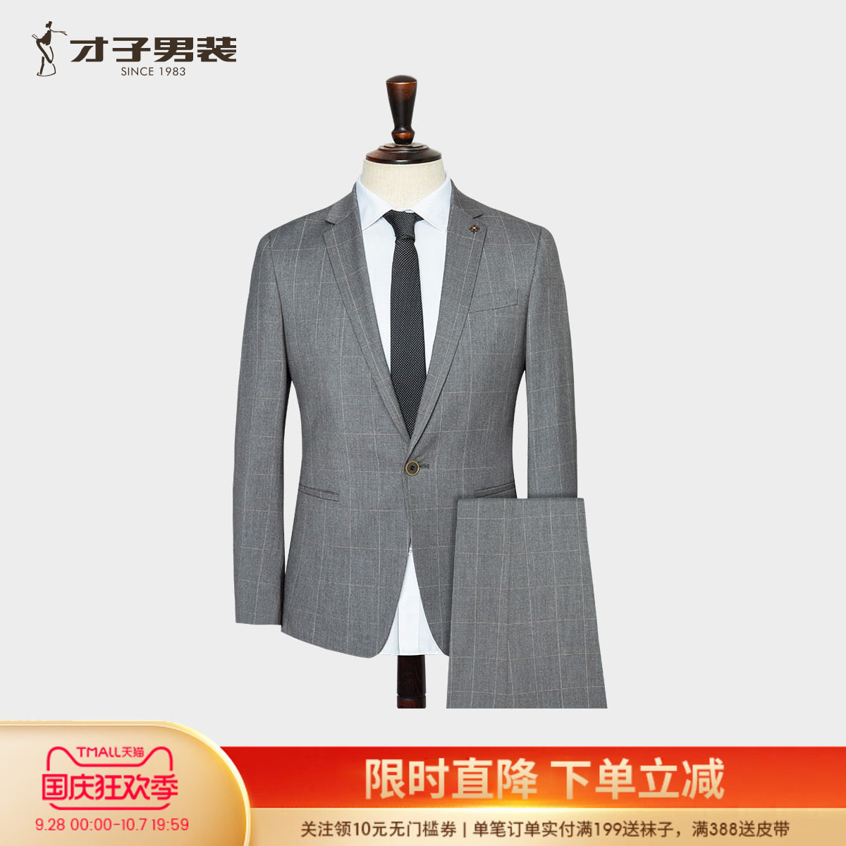 才子男士2026新款格子西服套装
