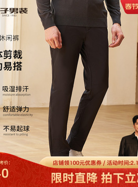 才子商务休闲裤男2025秋季新款厚款直筒高端黑色修身弹力品牌裤子