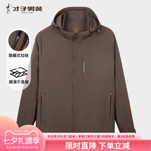 才子可脱卸连帽夹克男2026春季新款修身印花简约时尚休闲棕色外套