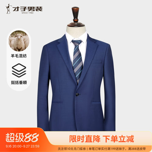 才子男装羊毛莱赛尔休闲西服男2026秋季新款结婚新郎伴郎商务西装