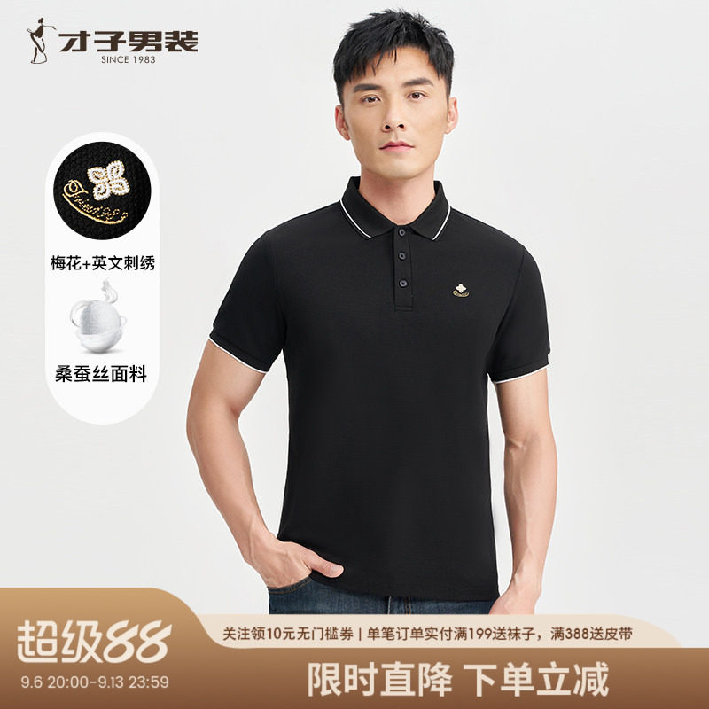 才子桑蚕丝短袖菠萝纹POLO衫男士2026夏季7A抗菌高端商务翻领T恤
