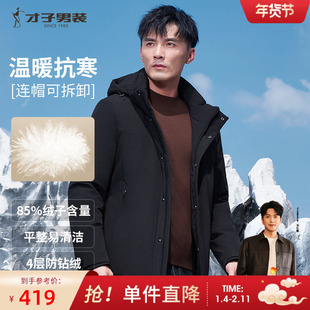 才子连帽羽绒服男2025冬季新款加厚保暖鸭绒商务休闲黑色短款外套