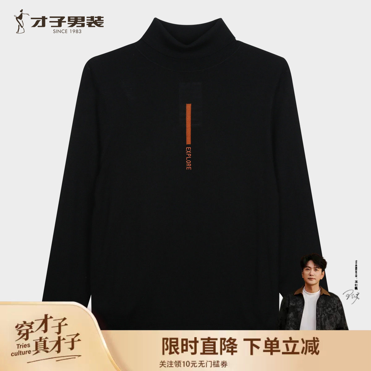【商场同款】才子男装羊毛高领毛衣男士2026秋冬季新款保暖针织衫