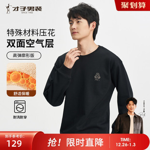 简约纯色套头宽松品牌休闲上衣潮 新款 才子男装 圆领卫衣男2024秋季