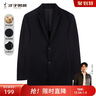 新款 才子男装 2023冬季 中长款 商务休闲黑色外套 奥莱羊毛呢大衣男士