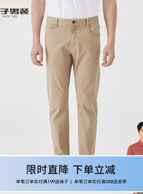 才子男修身弹力牛仔裤春秋新款