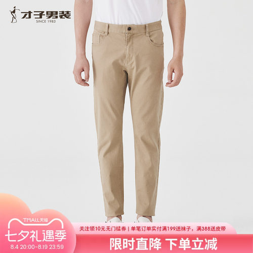 才子男修身弹力牛仔裤春秋新款