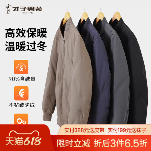 才子男装休闲短款羽绒服棒球领