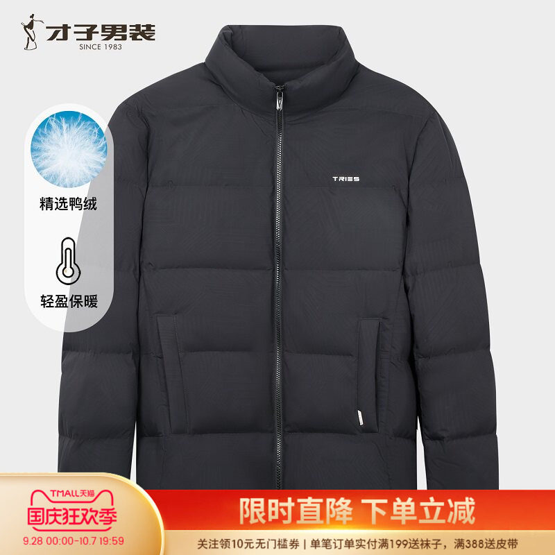 才子男装奥莱立领羽绒服男2026冬季鸭绒保暖休闲黑色压花短款外套