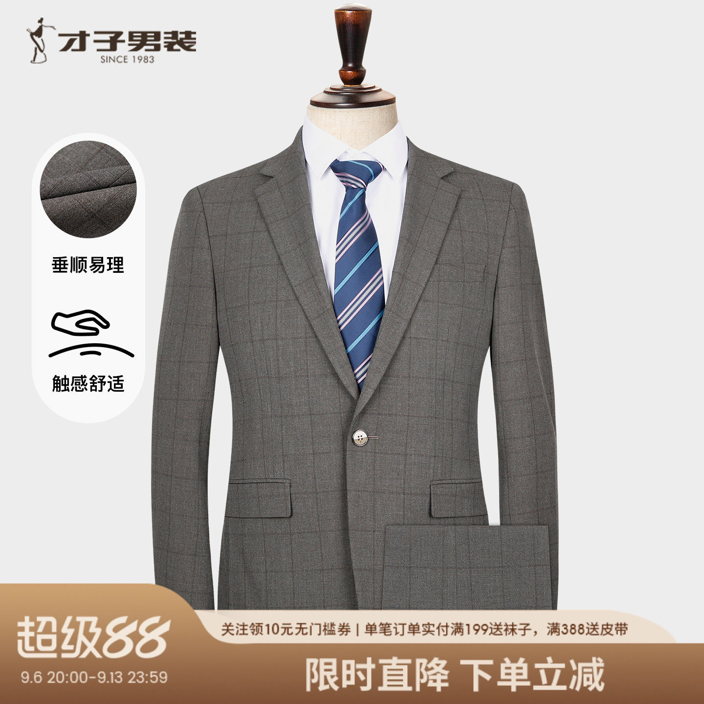 才子男装商务西服套装男士2025秋季新款修身正装灰色格子西装外套
