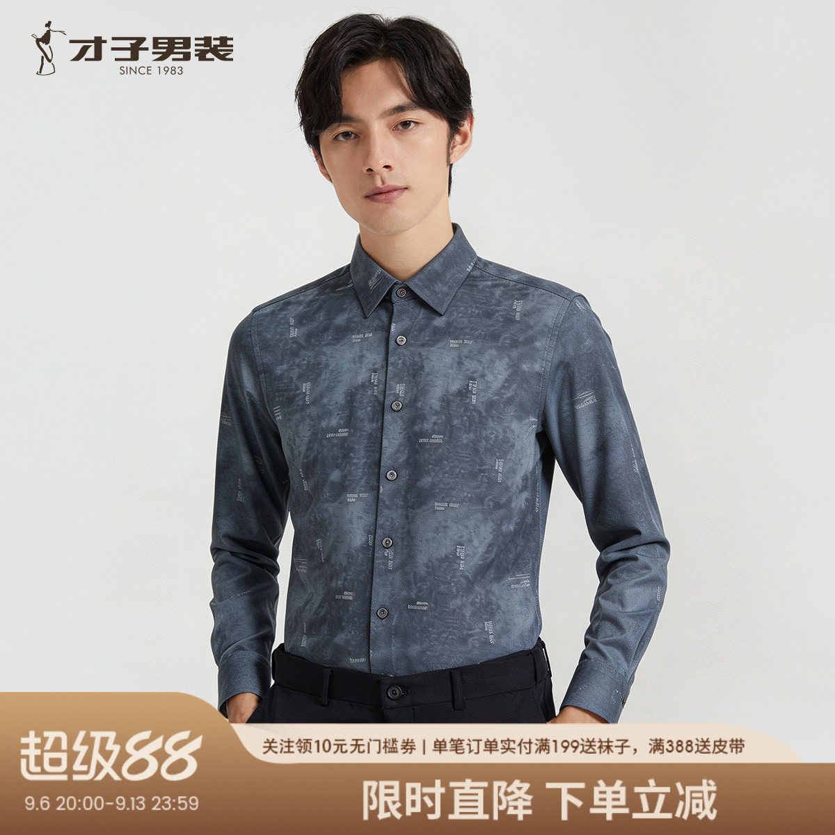 才子男装羽毛绒磨毛休闲长袖衬衫
