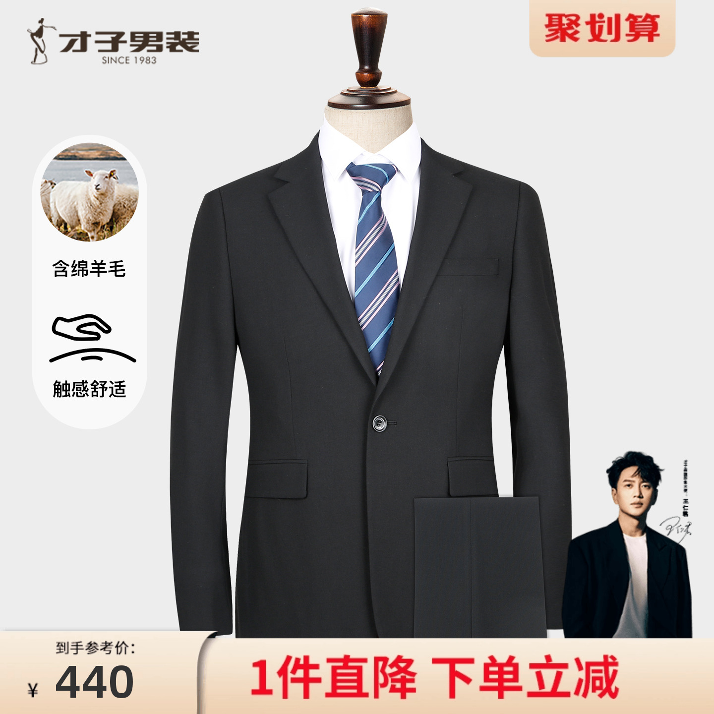 才子羊毛商务西服套装男士2025秋季新款修身正装结婚黑色西装外套