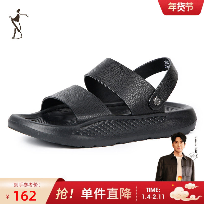 才子男鞋舒适经典休闲凉鞋男士舒适拖鞋沙滩鞋,流行男鞋,休闲凉鞋,淘宝优惠券,粉丝福利购,淘宝优惠卷