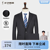 男2025春秋季 西服套装 新款 修身 外套 才子男装 黑色品牌西装 商务正装
